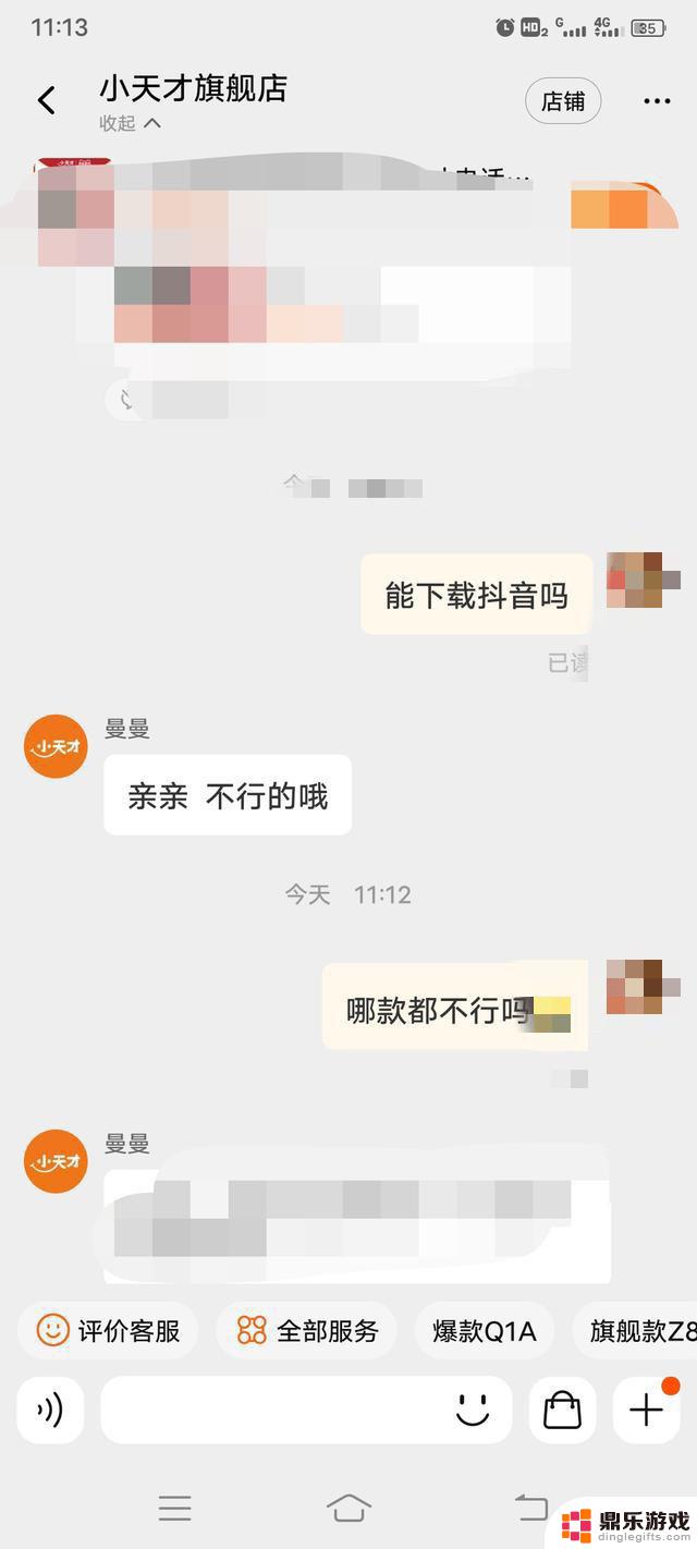 小天才z8可以看抖音吗