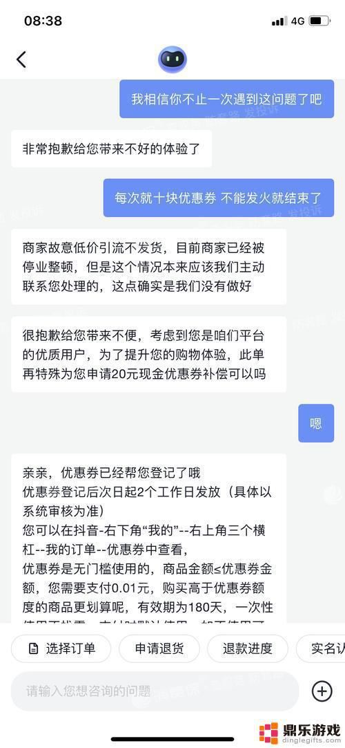 抖音不发货客服不回应怎么办