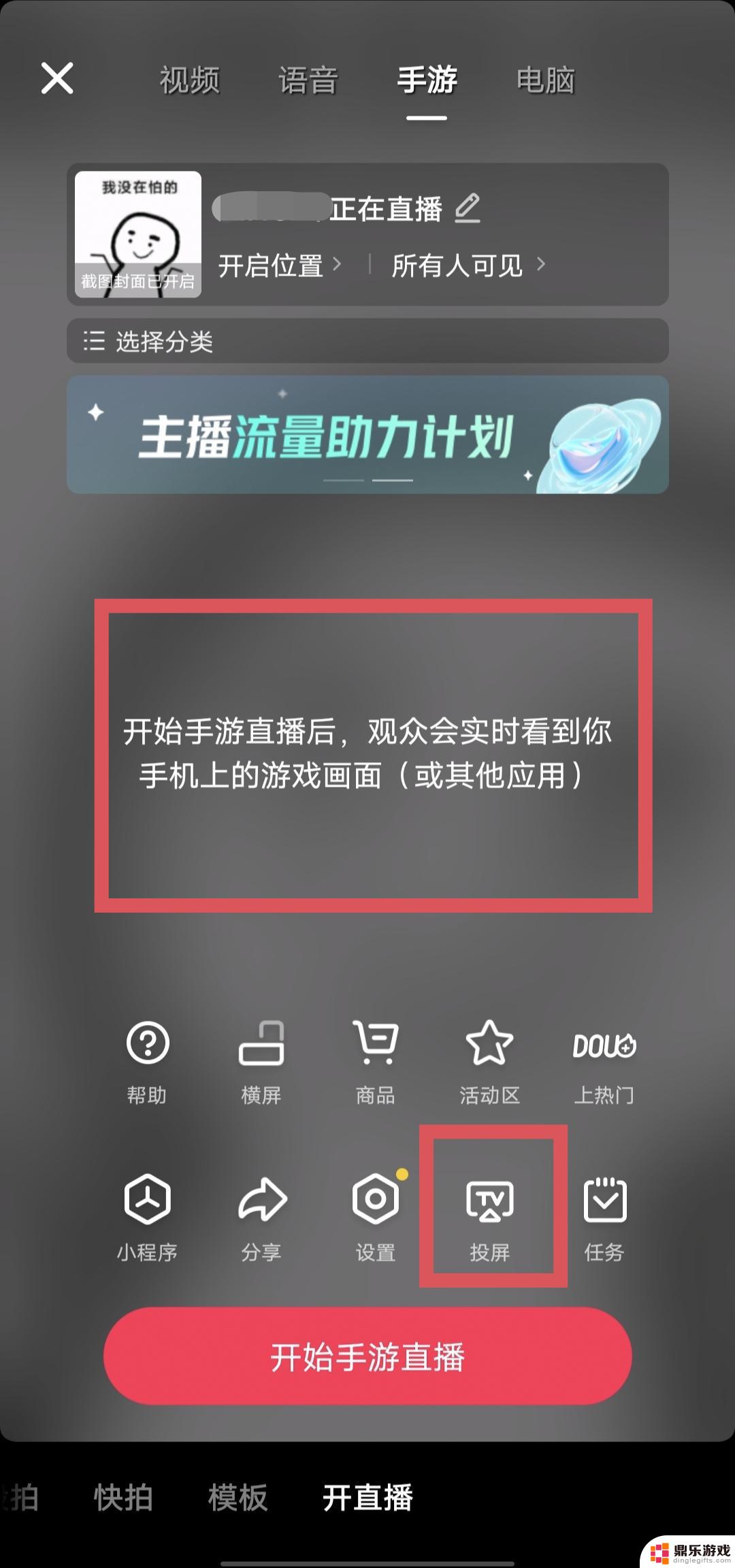 抖音怎么放电视剧视频