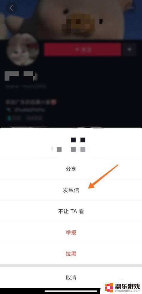 抖音私信怎么要微信比较好