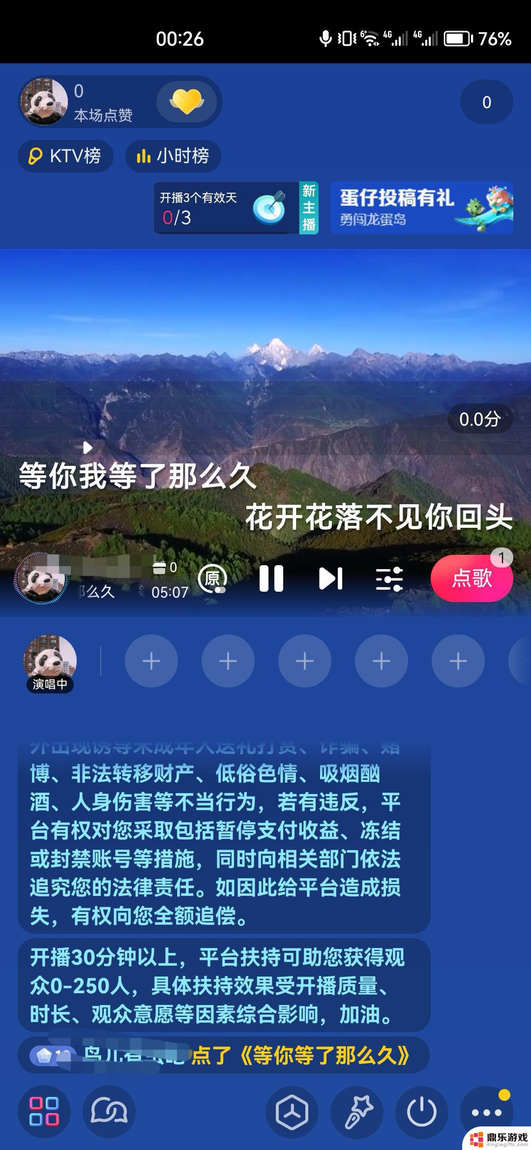 抖音唱歌房间怎么