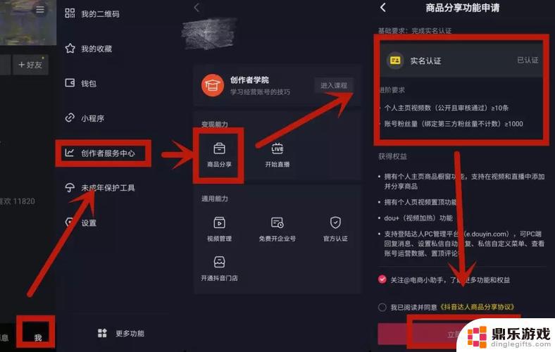 挂商品的抖音不能买抖加