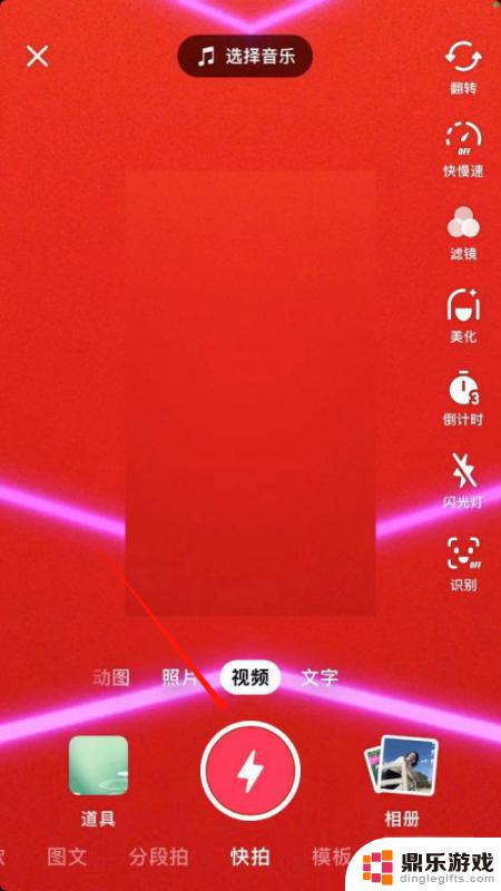 抖音正反面怎么拍