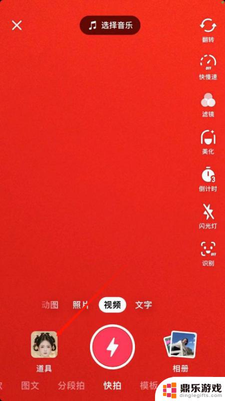 抖音正反面怎么拍