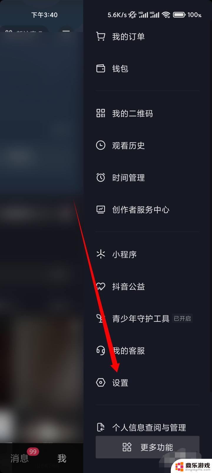 抖音搜不到综合视频怎么办