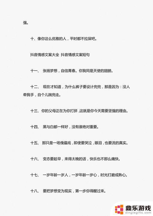 儿子同学抖音文案