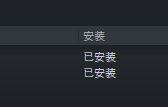 steam下载dlc