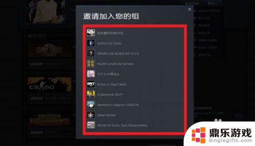 steam组人