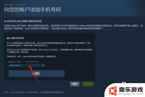 steam手机设备如何更改