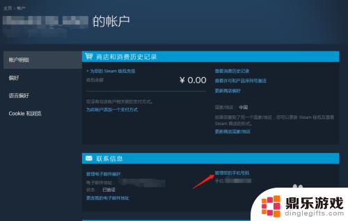 steam手机设备如何更改