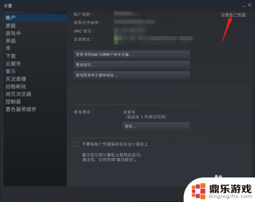 steam手机设备如何更改