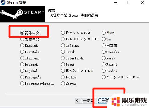 win10如何使用steam