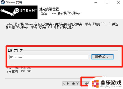 win10如何使用steam