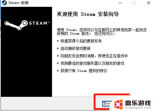 win10如何使用steam