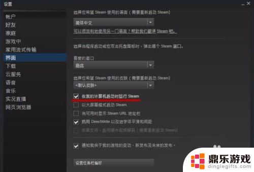 steam怎么取消开机自动更新