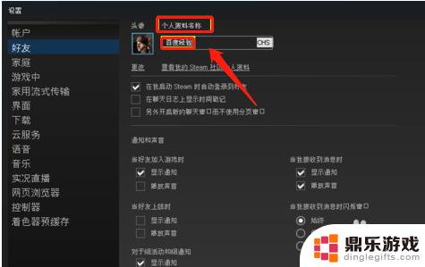 steam 怎么改账号名