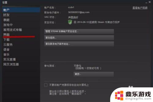 steam怎么取消开机自动更新