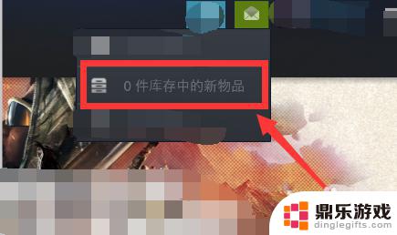 steam新物品