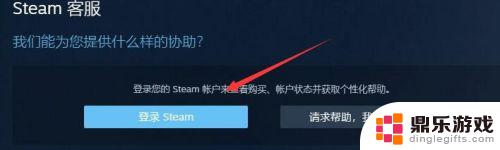 steam怎么看有么有退款