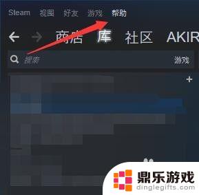 steam怎么看有么有退款