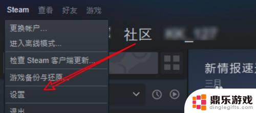 steam如何还原默认文件夹