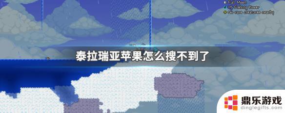 泰拉瑞亚ios怎么下架了