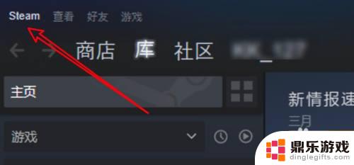 steam如何还原默认文件夹