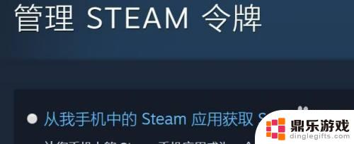 steam启用steam令牌