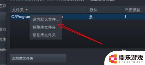 steam如何还原默认文件夹