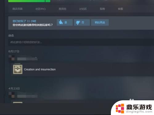 网吧steammenu怎么弄