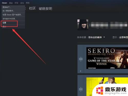 网吧steammenu怎么弄