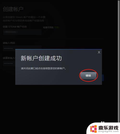 怎样注册steam账号密码
