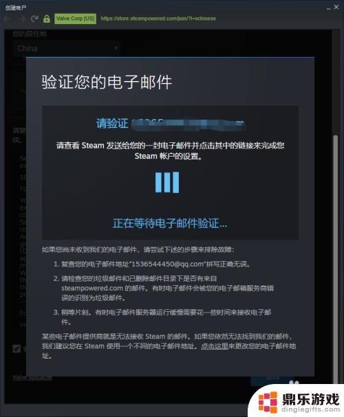 怎样注册steam账号密码