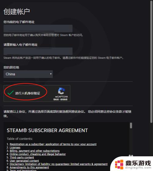 怎样注册steam账号密码