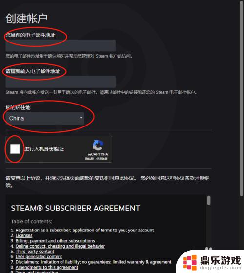 怎样注册steam账号密码