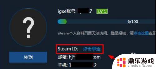 igxe转到steam