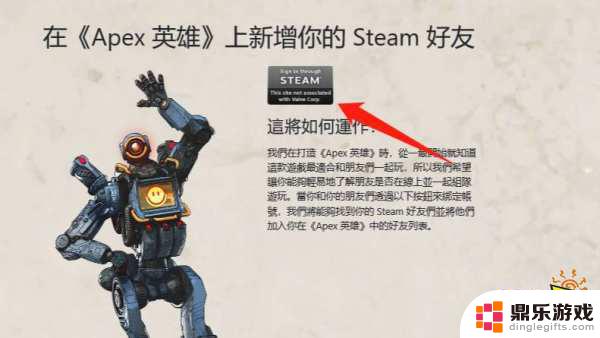 steamapex绑定origin