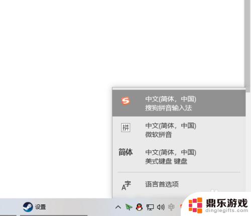 steam怎么解锁输入法