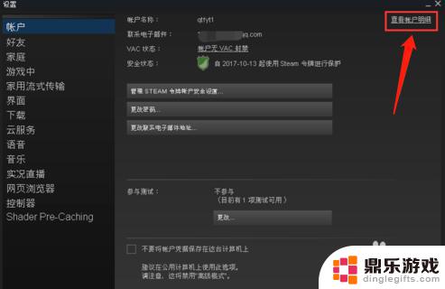 steam改手机绑定