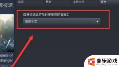 steam黑道圣徒2怎么换中文