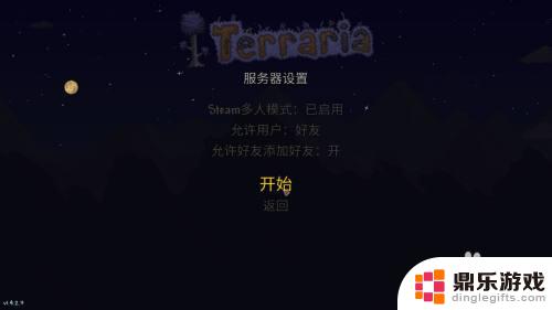 泰拉瑞亚steam连接丢失怎么办