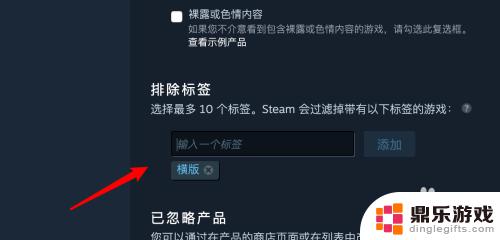 steam关闭分类