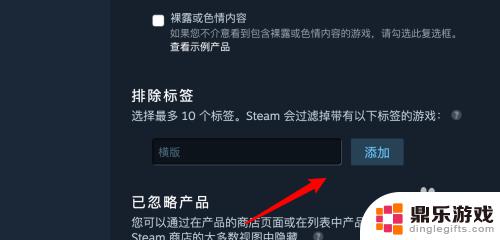 steam关闭分类