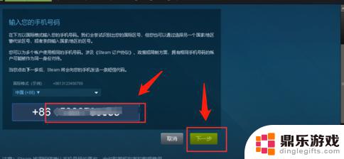 steam改手机绑定