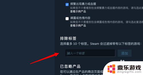 steam关闭分类