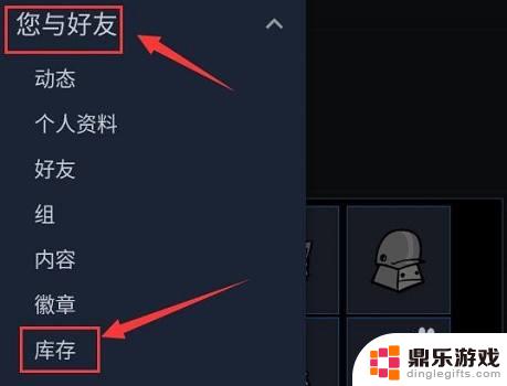 steam出售物品选项