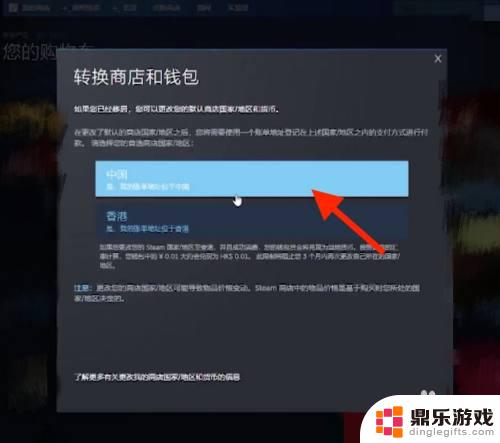 steam怎么把港币改成人民币