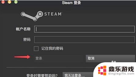 怎么验证购物车steam