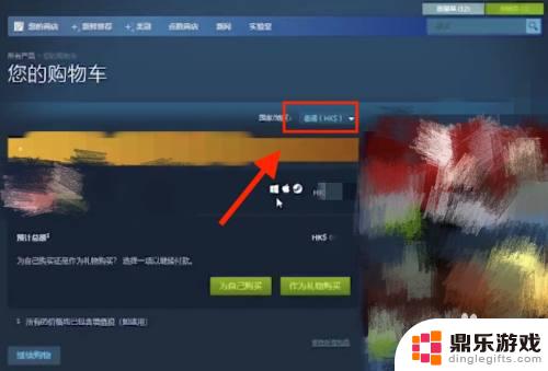 steam怎么把港币改成人民币