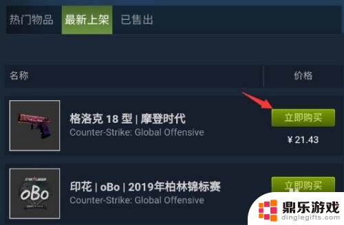 steam出售物品选项